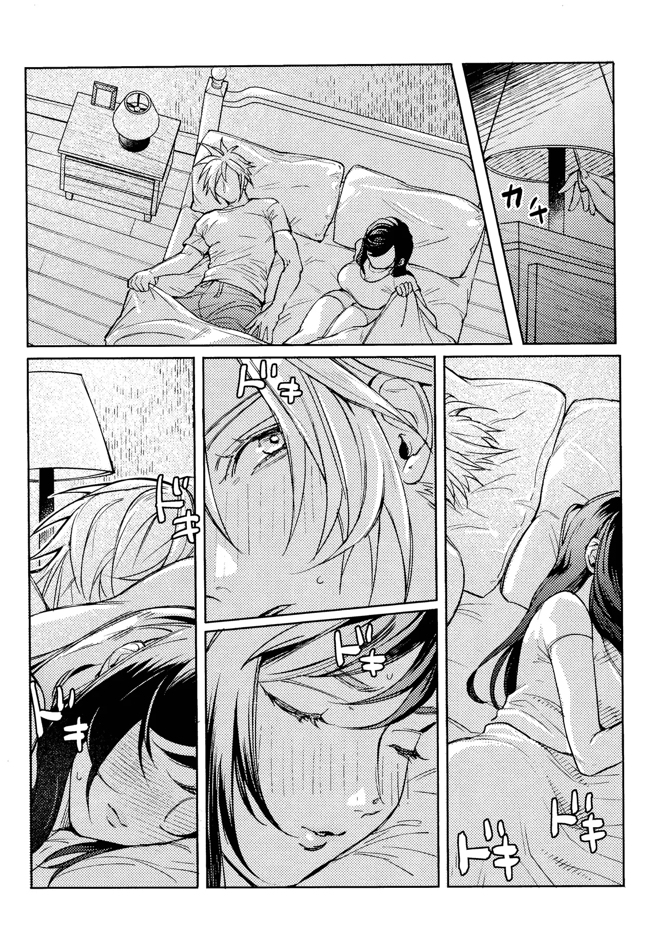 [US THEM (K)]No Place Like Home | 居家最安逸(Final Fantasy VII) [Chinese] [莉赛特汉化组] Page 7