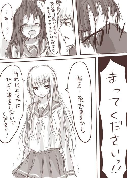 [淡井シロ]ten ka ryou joku(Touhou Project) Page 10
