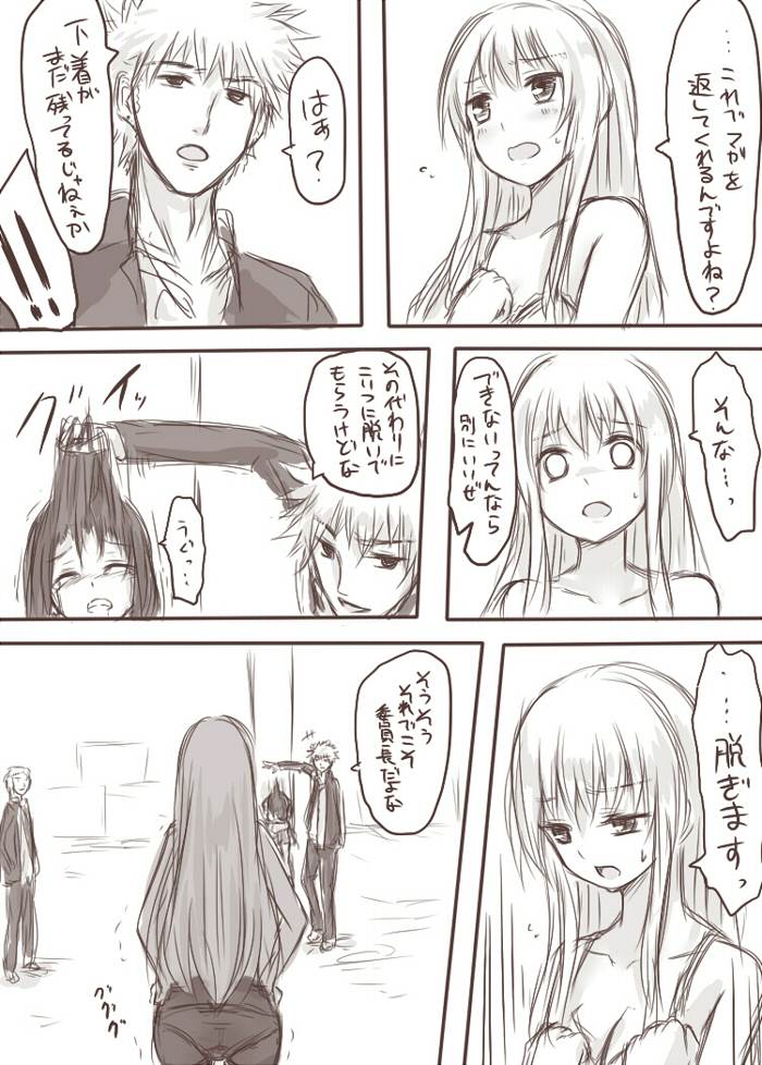 [淡井シロ]ten ka ryou joku(Touhou Project) Page 13