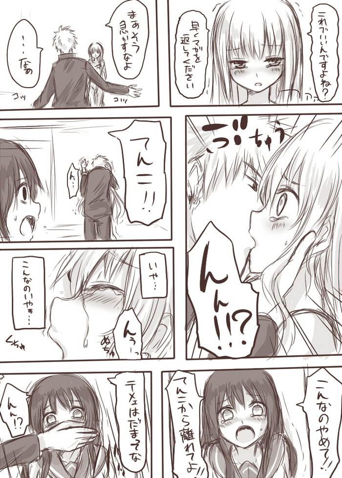 [淡井シロ]ten ka ryou joku(Touhou Project) Page 16