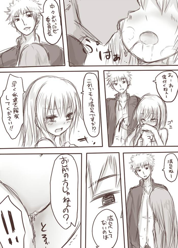 [淡井シロ]ten ka ryou joku(Touhou Project) Page 17
