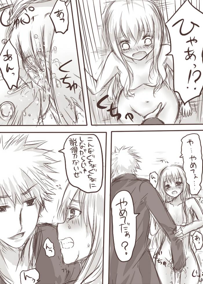 [淡井シロ]ten ka ryou joku(Touhou Project) Page 19