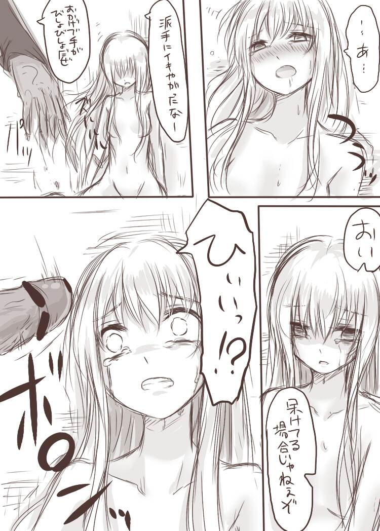 [淡井シロ]ten ka ryou joku(Touhou Project) Page 21