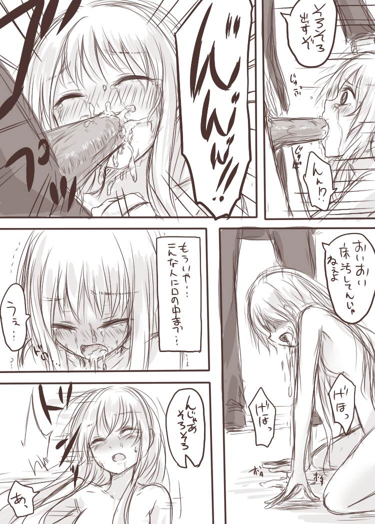 [淡井シロ]ten ka ryou joku(Touhou Project) Page 23