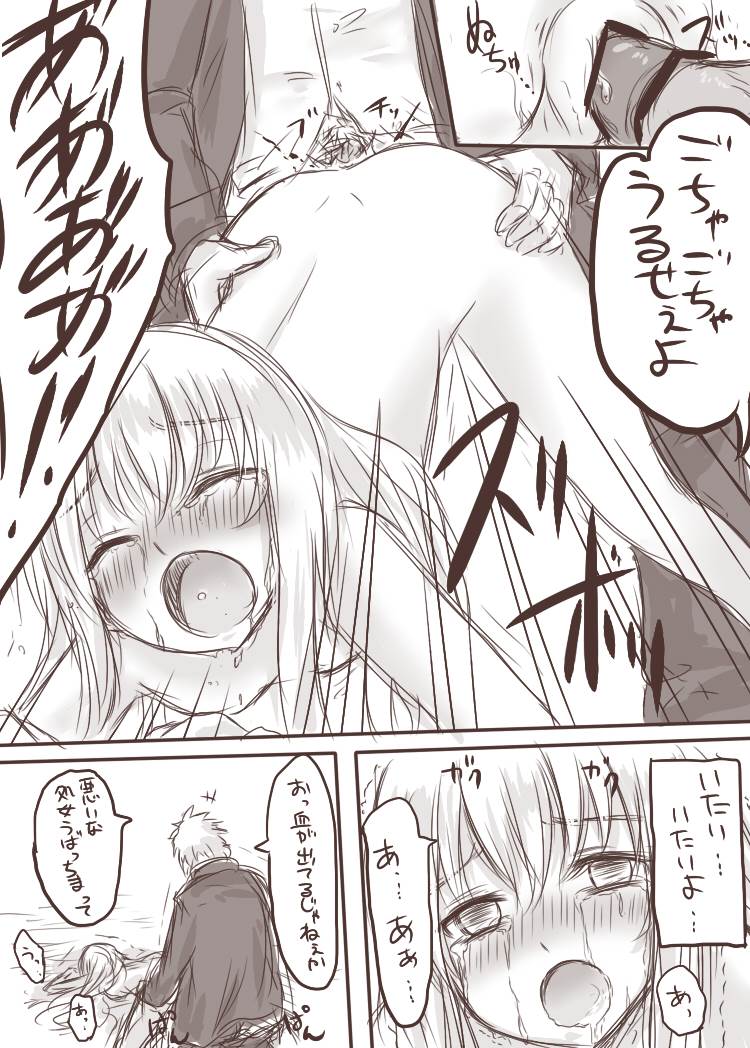 [淡井シロ]ten ka ryou joku(Touhou Project) Page 25