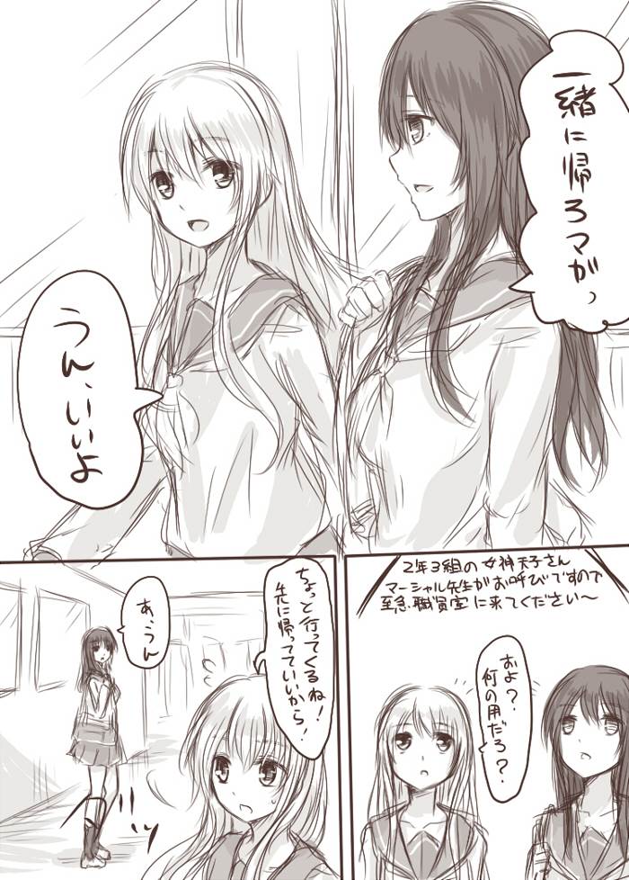 [淡井シロ]ten ka ryou joku(Touhou Project) Page 3