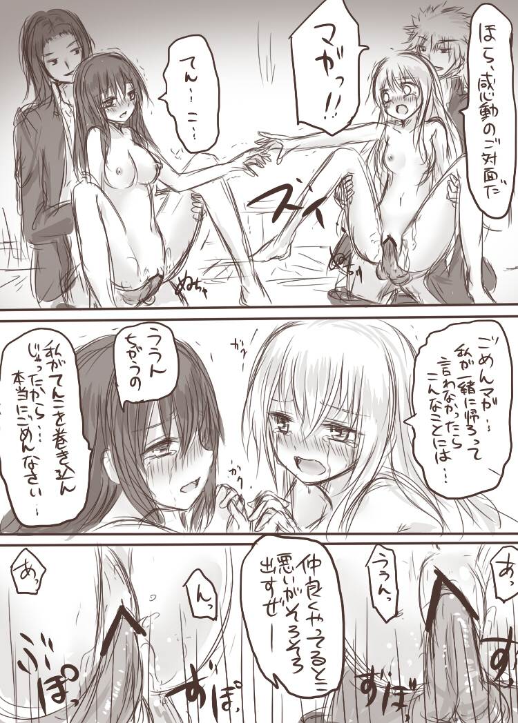 [淡井シロ]ten ka ryou joku(Touhou Project) Page 32