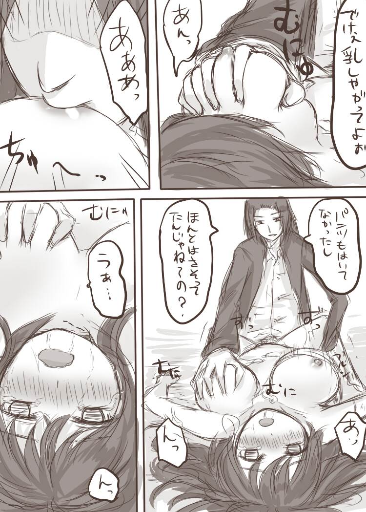 [淡井シロ]ten ka ryou joku(Touhou Project) Page 36