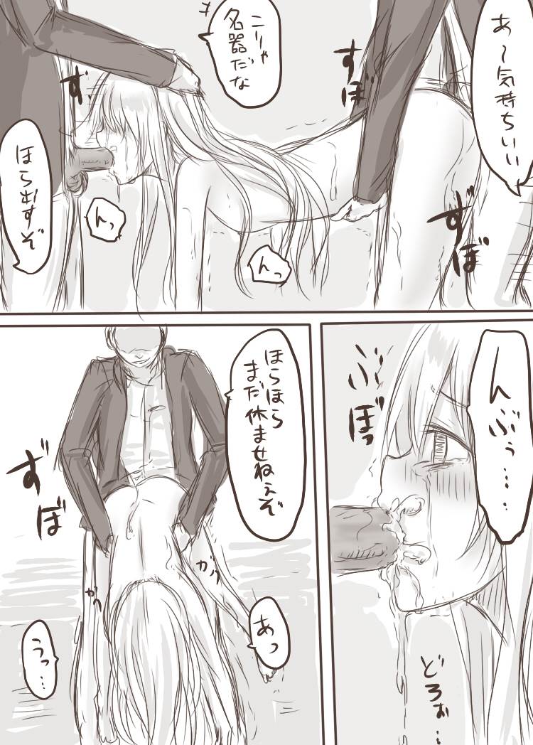[淡井シロ]ten ka ryou joku(Touhou Project) Page 37