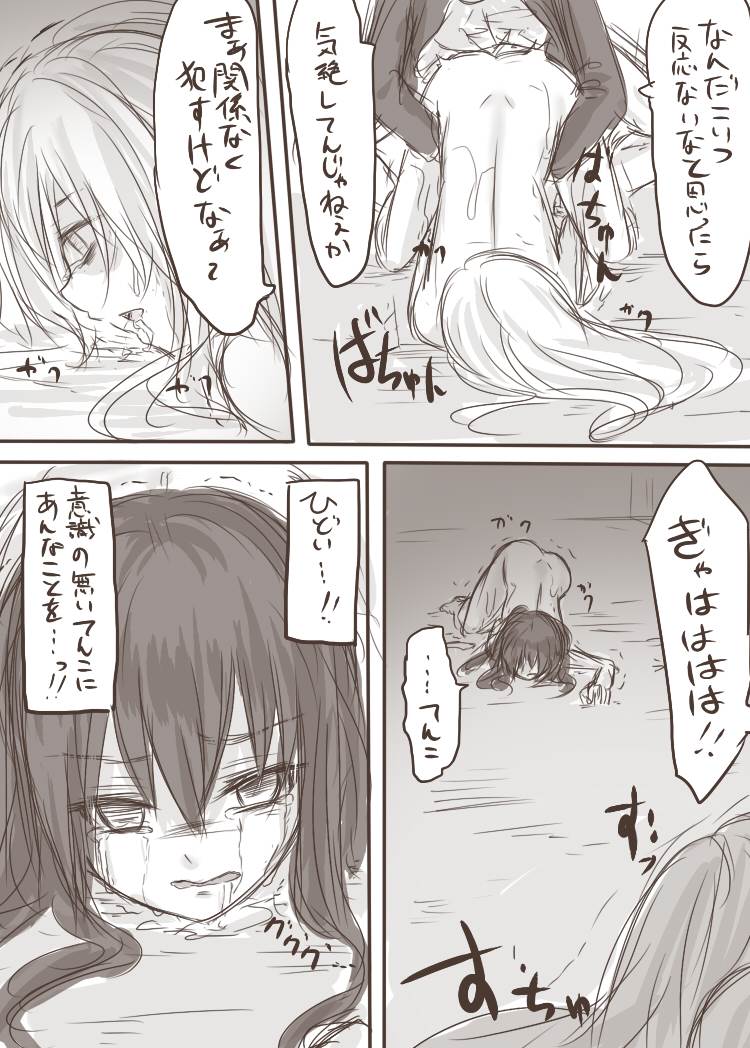 [淡井シロ]ten ka ryou joku(Touhou Project) Page 39