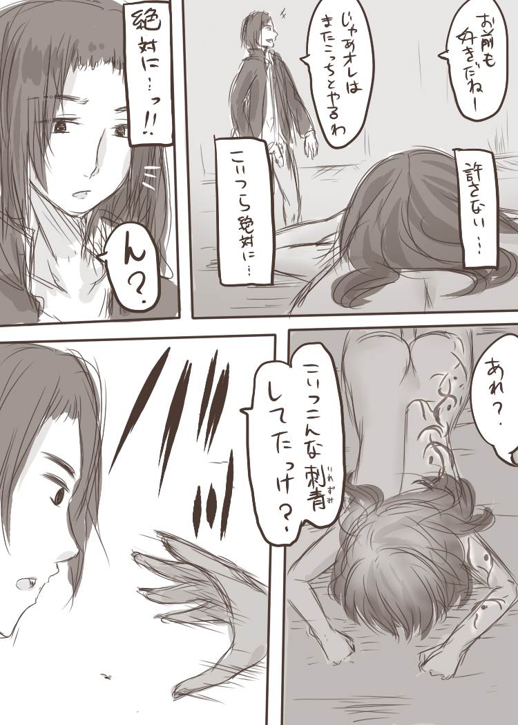 [淡井シロ]ten ka ryou joku(Touhou Project) Page 40