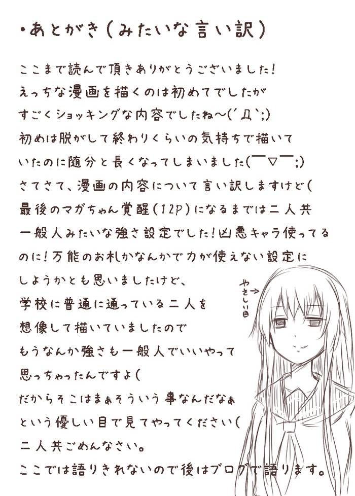 [淡井シロ]ten ka ryou joku(Touhou Project) Page 44