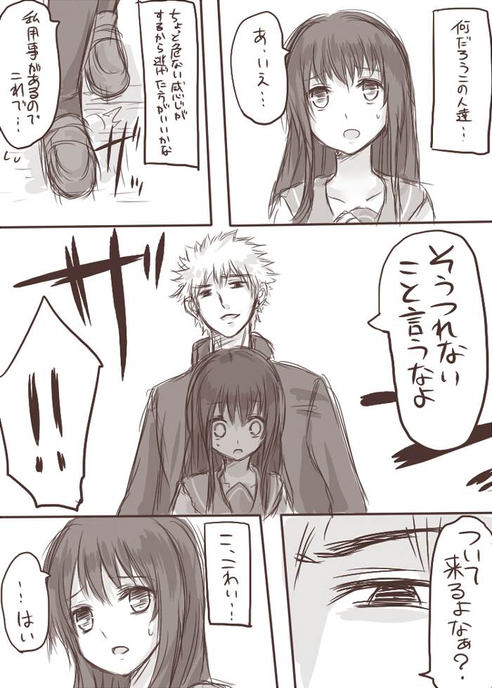 [淡井シロ]ten ka ryou joku(Touhou Project) Page 5