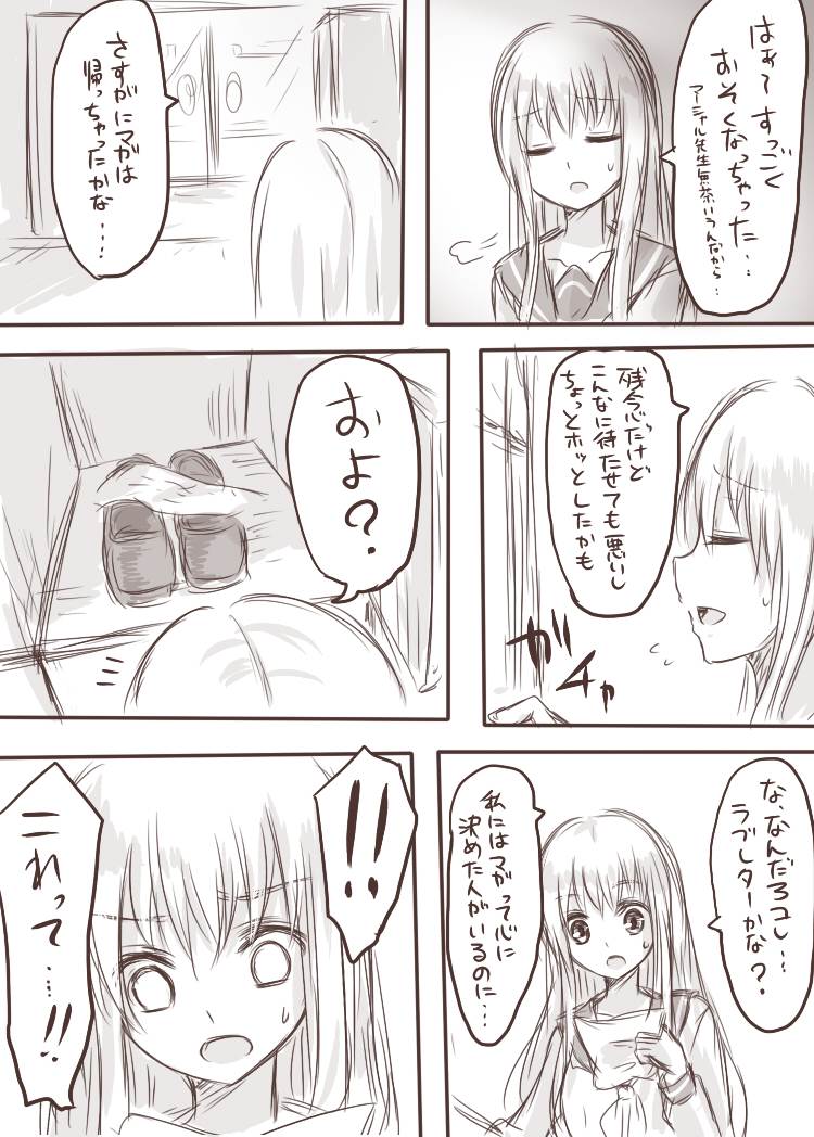 [淡井シロ]ten ka ryou joku(Touhou Project) Page 6
