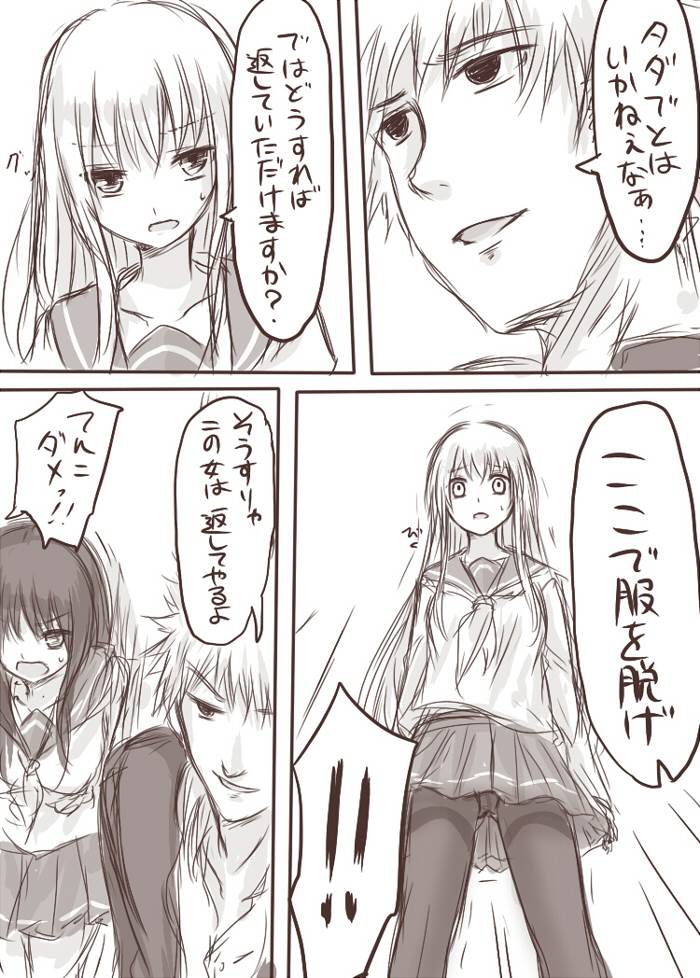 [淡井シロ]ten ka ryou joku(Touhou Project) Page 8
