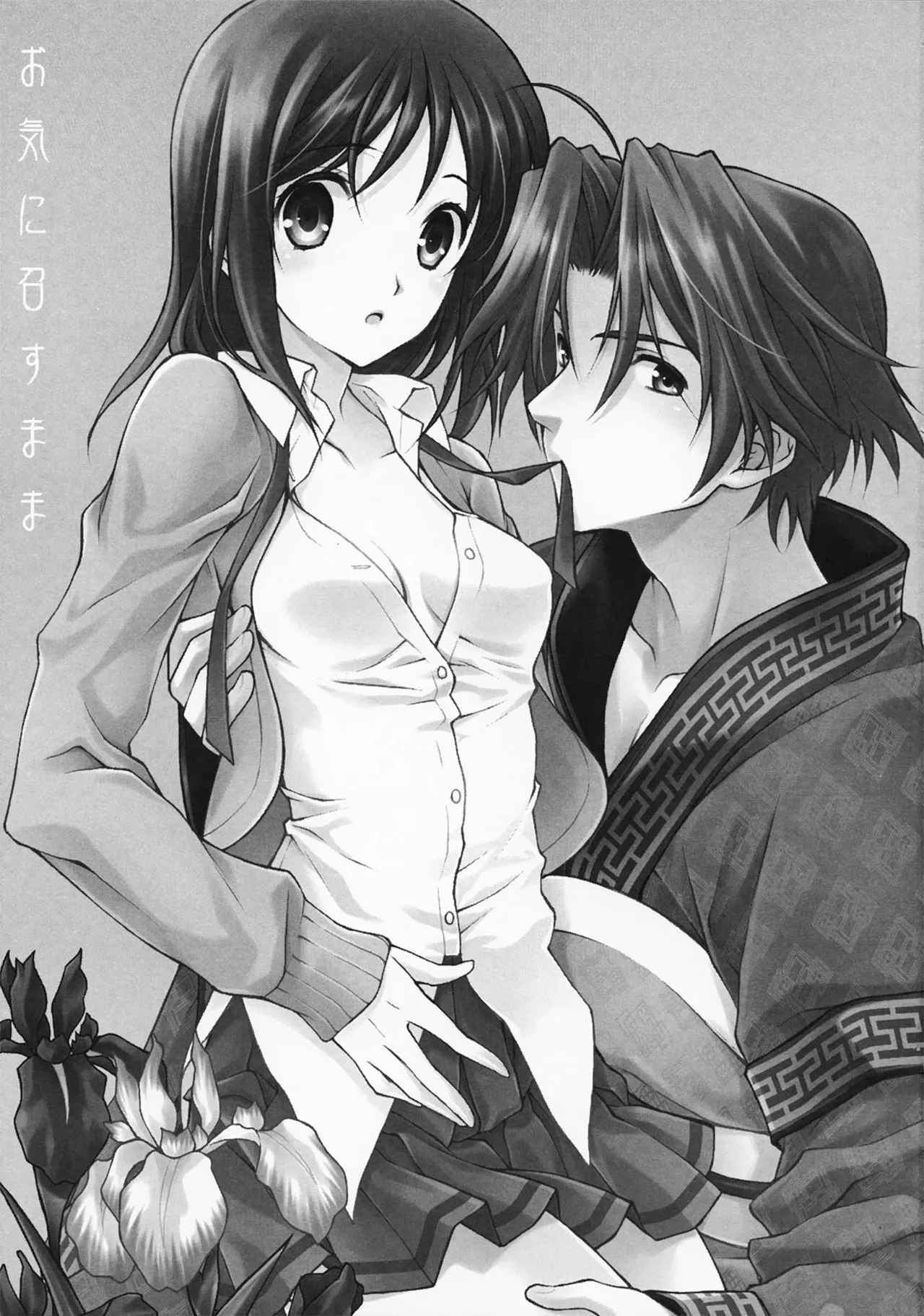 (CCOsaka82) [Totsugeki Wolf (Yuuki Mitsuru)]Okini Mesumama | 任凭君意(Sangoku Rensenki) [Chinese] [莉赛特汉化组] Page 2