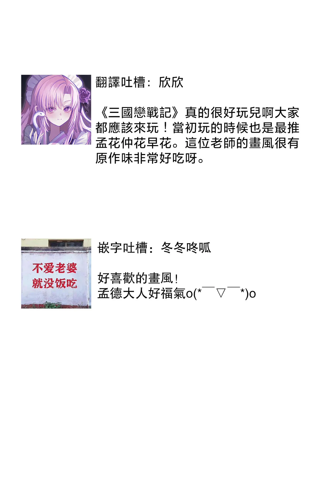 (CCOsaka82) [Totsugeki Wolf (Yuuki Mitsuru)]Okini Mesumama | 任凭君意(Sangoku Rensenki) [Chinese] [莉赛特汉化组] Page 22