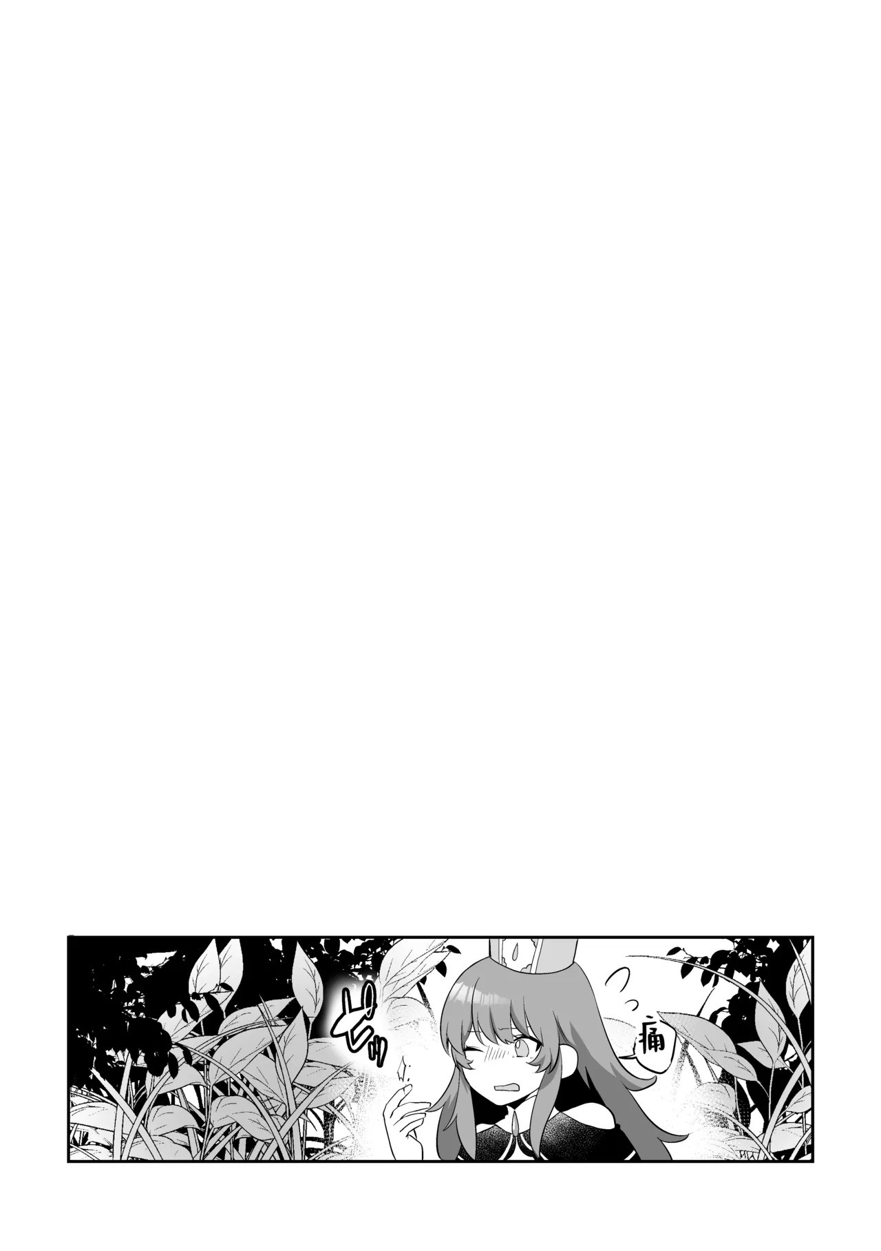 [Floating Zoo (Harinezumi Anako / Otoci Tonari ) ]Kami Wa Ku~tsu Koro Sei Kishi O O Nozomi Desu - Ukkari Shokushu Hen - | 神的愿望是看到咕杀的圣骑士 -大意触手篇-[Chinese] [莉赛特汉化组] Page 12