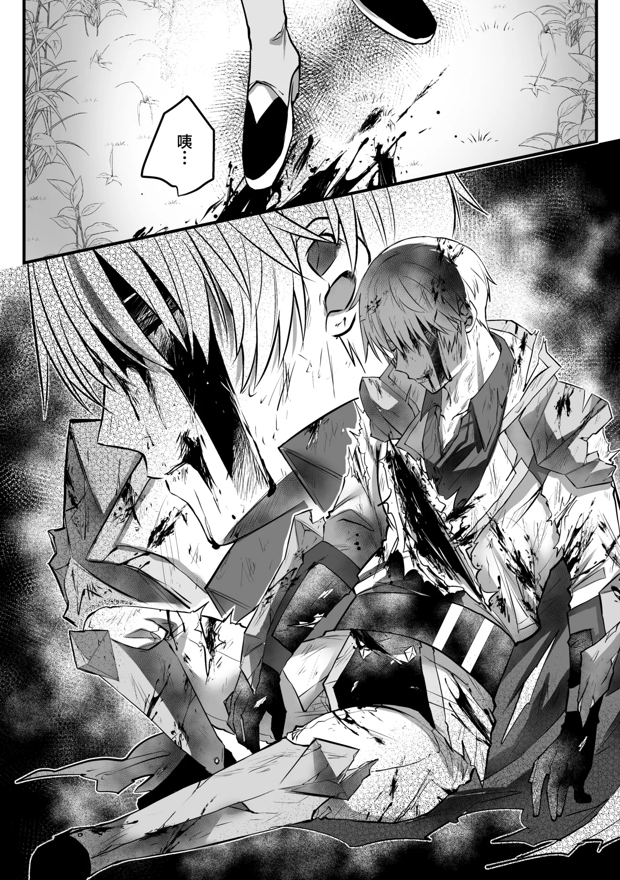 [Floating Zoo (Harinezumi Anako / Otoci Tonari ) ]Kami Wa Ku~tsu Koro Sei Kishi O O Nozomi Desu - Ukkari Shokushu Hen - | 神的愿望是看到咕杀的圣骑士 -大意触手篇-[Chinese] [莉赛特汉化组] Page 14