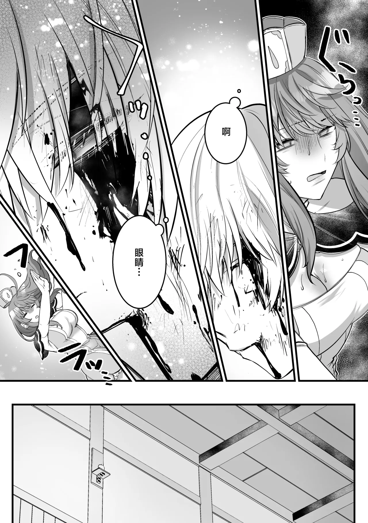 [Floating Zoo (Harinezumi Anako / Otoci Tonari ) ]Kami Wa Ku~tsu Koro Sei Kishi O O Nozomi Desu - Ukkari Shokushu Hen - | 神的愿望是看到咕杀的圣骑士 -大意触手篇-[Chinese] [莉赛特汉化组] Page 17