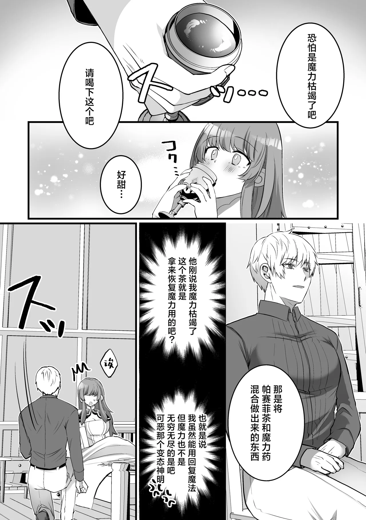 [Floating Zoo (Harinezumi Anako / Otoci Tonari ) ]Kami Wa Ku~tsu Koro Sei Kishi O O Nozomi Desu - Ukkari Shokushu Hen - | 神的愿望是看到咕杀的圣骑士 -大意触手篇-[Chinese] [莉赛特汉化组] Page 19