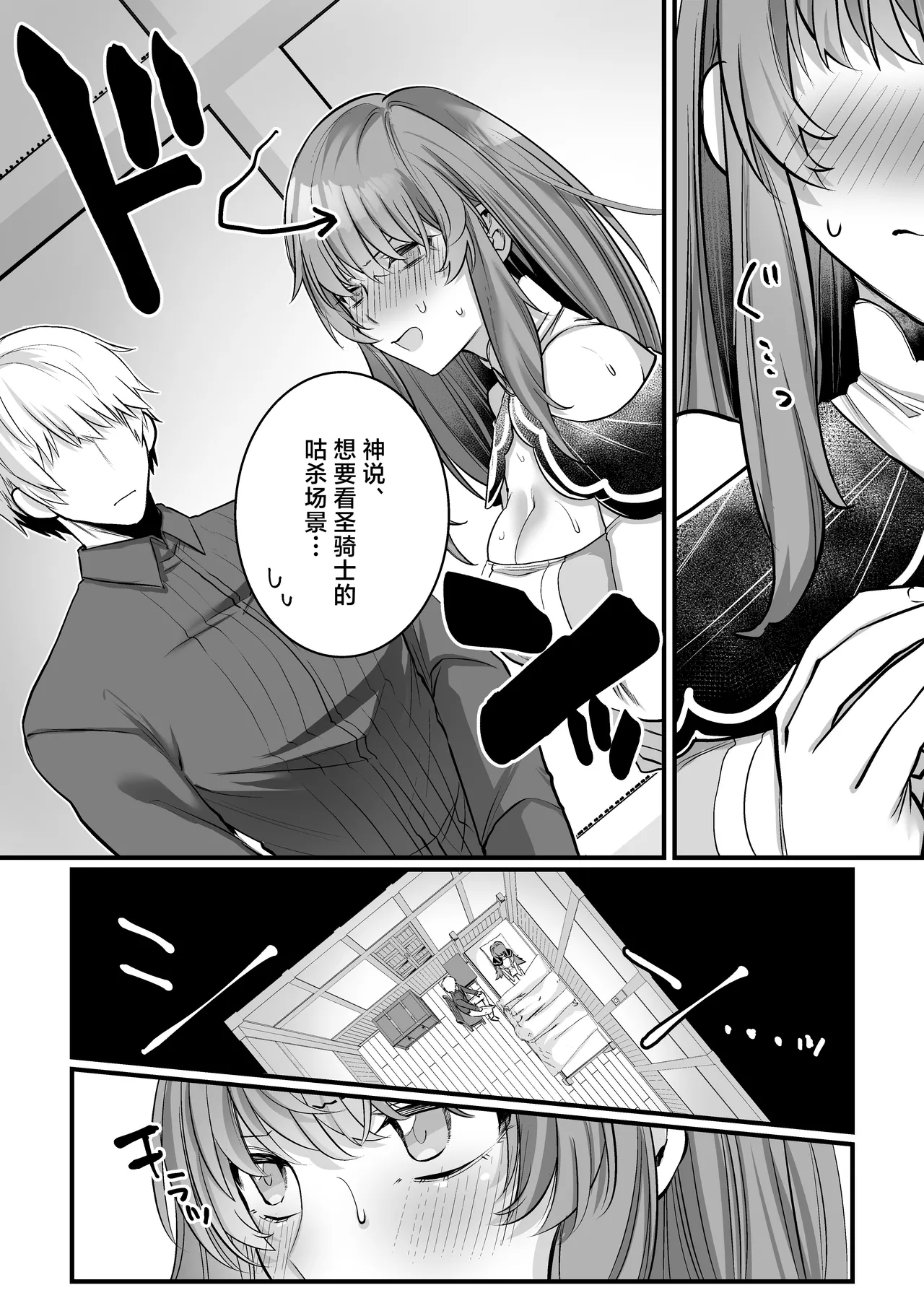 [Floating Zoo (Harinezumi Anako / Otoci Tonari ) ]Kami Wa Ku~tsu Koro Sei Kishi O O Nozomi Desu - Ukkari Shokushu Hen - | 神的愿望是看到咕杀的圣骑士 -大意触手篇-[Chinese] [莉赛特汉化组] Page 24