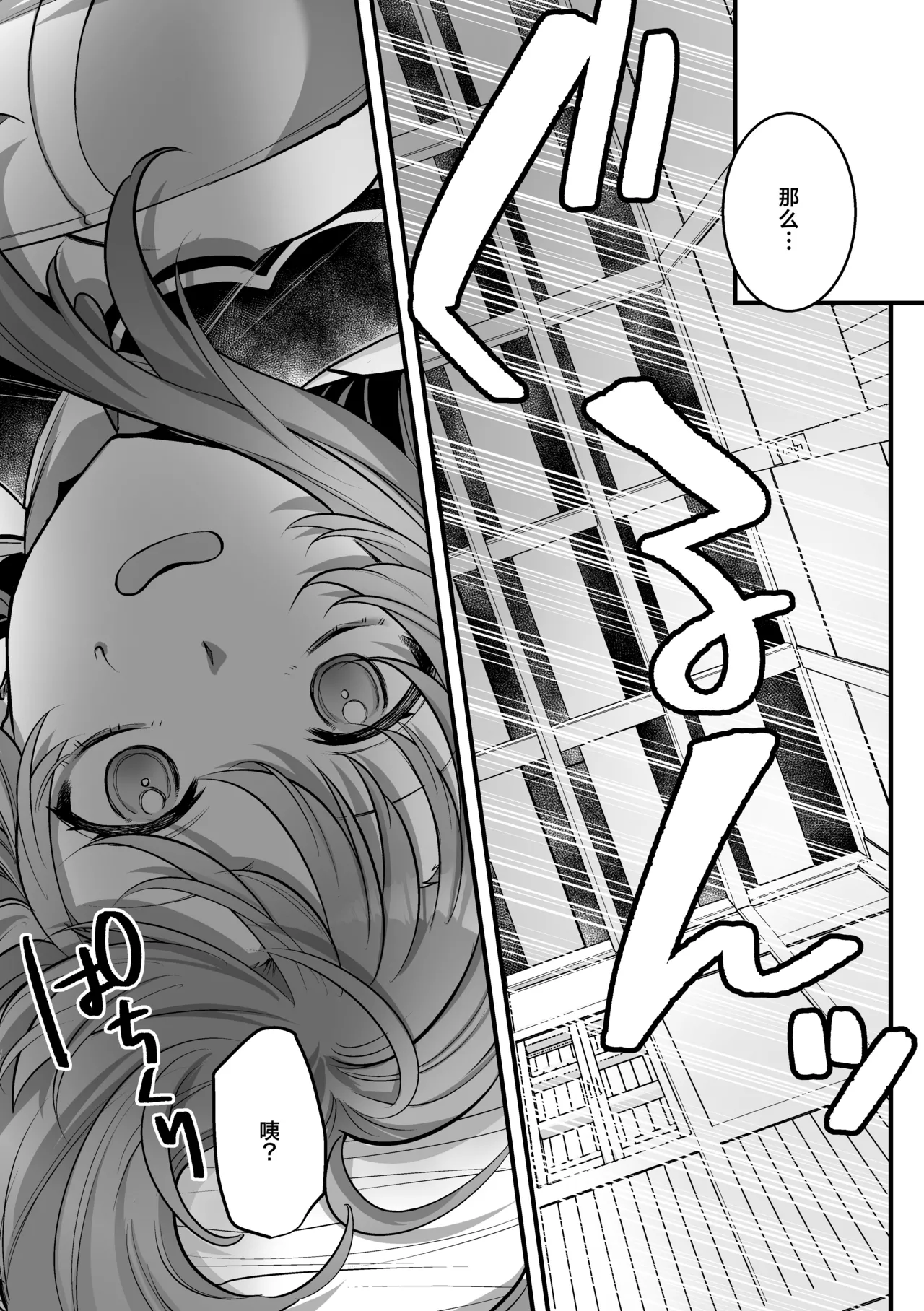 [Floating Zoo (Harinezumi Anako / Otoci Tonari ) ]Kami Wa Ku~tsu Koro Sei Kishi O O Nozomi Desu - Ukkari Shokushu Hen - | 神的愿望是看到咕杀的圣骑士 -大意触手篇-[Chinese] [莉赛特汉化组] Page 26