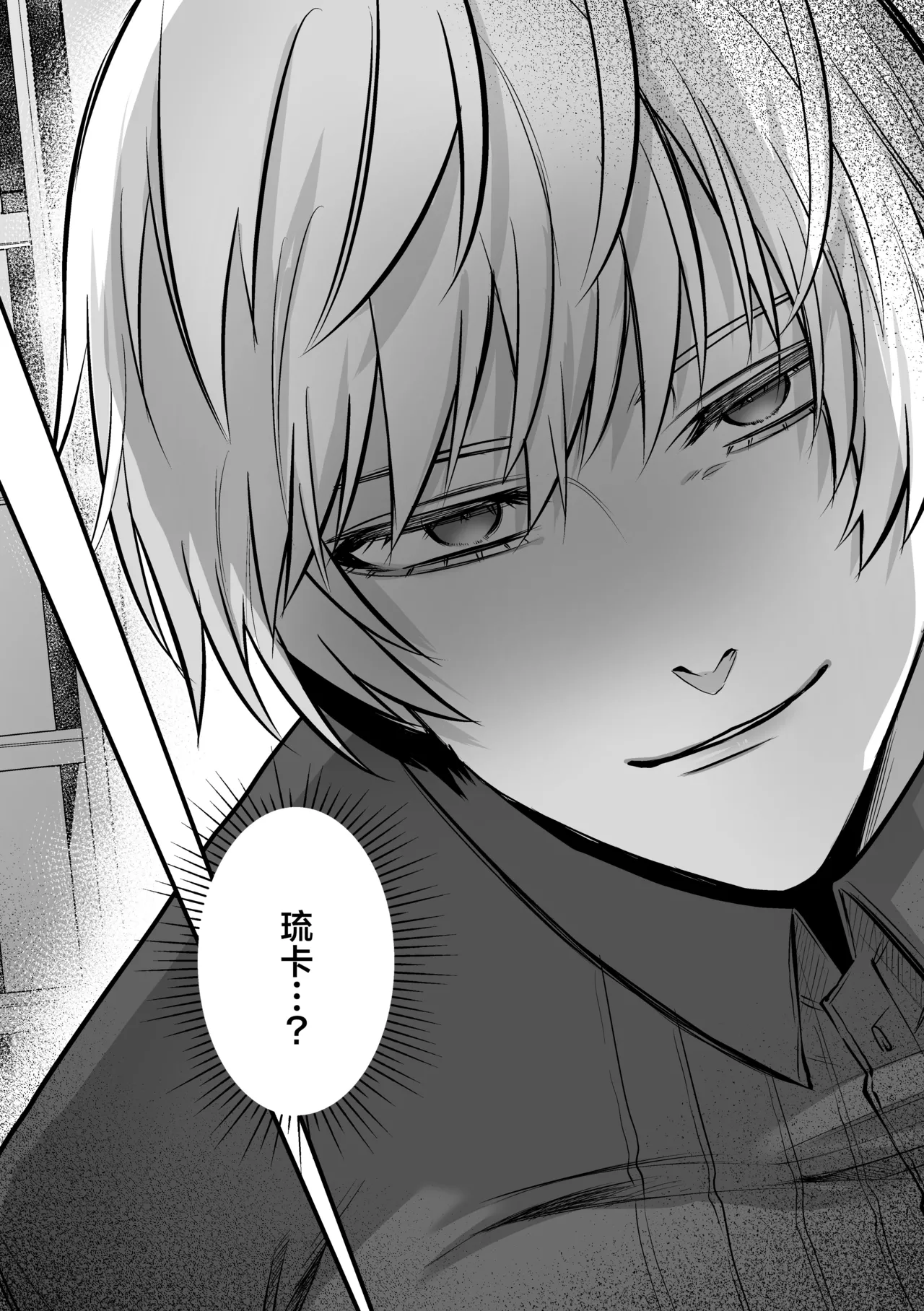[Floating Zoo (Harinezumi Anako / Otoci Tonari ) ]Kami Wa Ku~tsu Koro Sei Kishi O O Nozomi Desu - Ukkari Shokushu Hen - | 神的愿望是看到咕杀的圣骑士 -大意触手篇-[Chinese] [莉赛特汉化组] Page 27