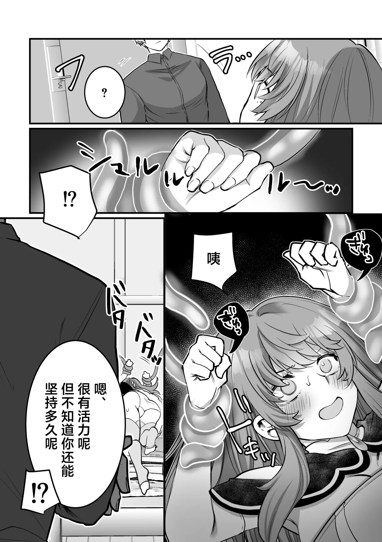 [Floating Zoo (Harinezumi Anako / Otoci Tonari ) ]Kami Wa Ku~tsu Koro Sei Kishi O O Nozomi Desu - Ukkari Shokushu Hen - | 神的愿望是看到咕杀的圣骑士 -大意触手篇-[Chinese] [莉赛特汉化组] Page 28
