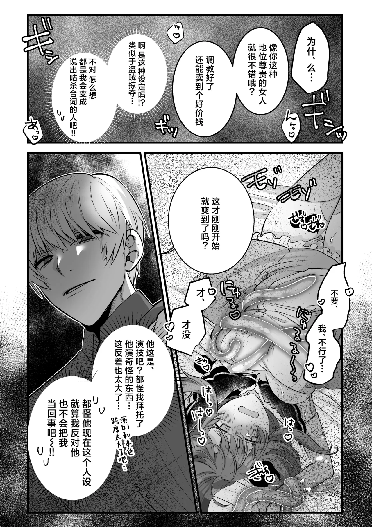 [Floating Zoo (Harinezumi Anako / Otoci Tonari ) ]Kami Wa Ku~tsu Koro Sei Kishi O O Nozomi Desu - Ukkari Shokushu Hen - | 神的愿望是看到咕杀的圣骑士 -大意触手篇-[Chinese] [莉赛特汉化组] Page 31