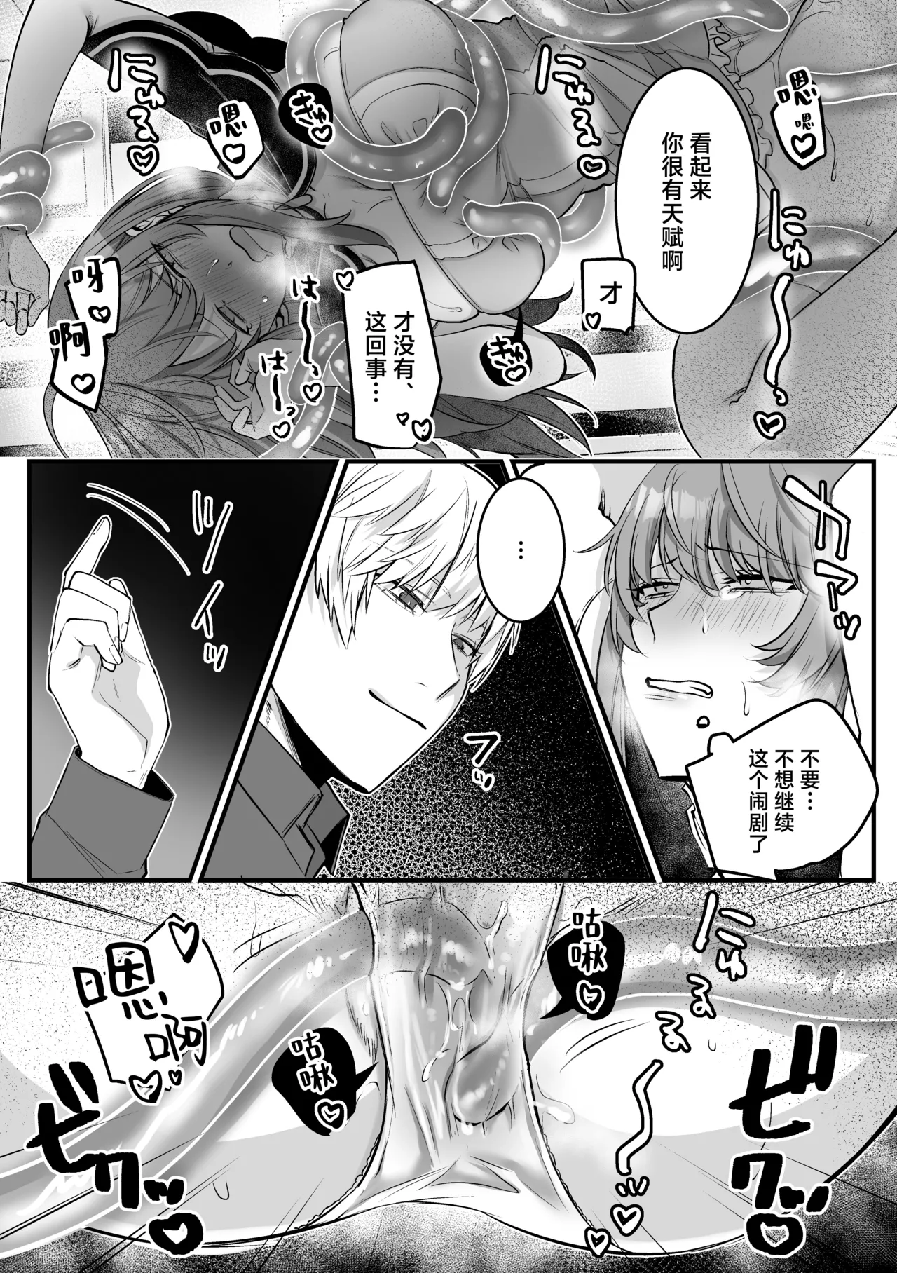 [Floating Zoo (Harinezumi Anako / Otoci Tonari ) ]Kami Wa Ku~tsu Koro Sei Kishi O O Nozomi Desu - Ukkari Shokushu Hen - | 神的愿望是看到咕杀的圣骑士 -大意触手篇-[Chinese] [莉赛特汉化组] Page 34