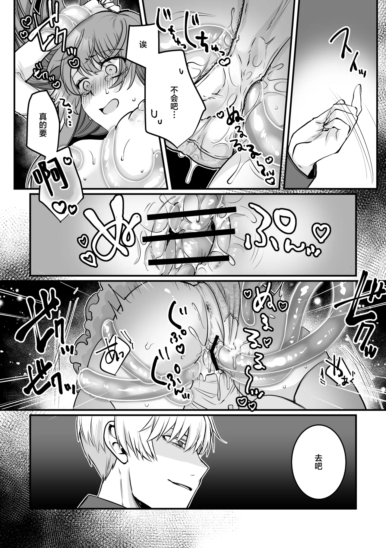 [Floating Zoo (Harinezumi Anako / Otoci Tonari ) ]Kami Wa Ku~tsu Koro Sei Kishi O O Nozomi Desu - Ukkari Shokushu Hen - | 神的愿望是看到咕杀的圣骑士 -大意触手篇-[Chinese] [莉赛特汉化组] Page 37