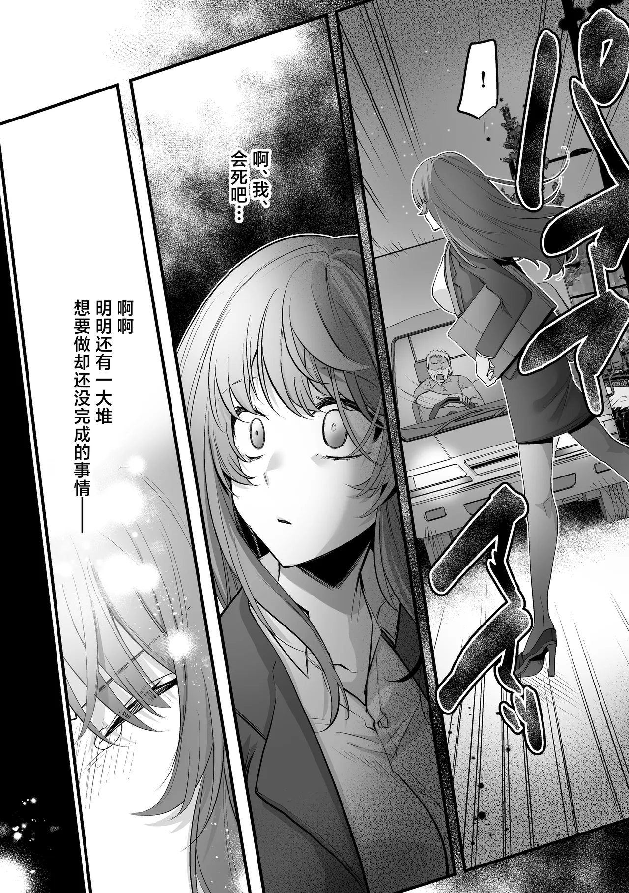 [Floating Zoo (Harinezumi Anako / Otoci Tonari ) ]Kami Wa Ku~tsu Koro Sei Kishi O O Nozomi Desu - Ukkari Shokushu Hen - | 神的愿望是看到咕杀的圣骑士 -大意触手篇-[Chinese] [莉赛特汉化组] Page 4