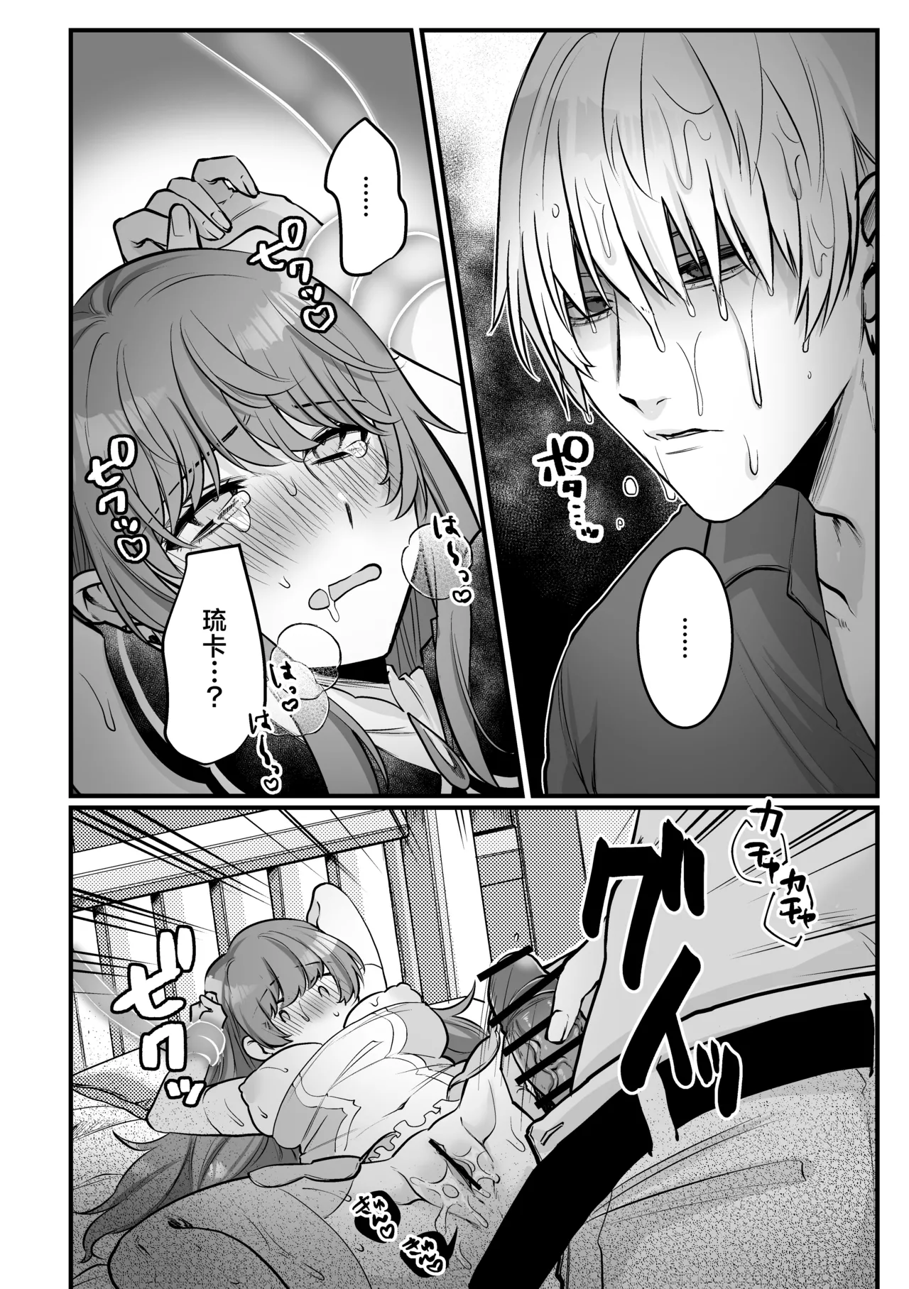 [Floating Zoo (Harinezumi Anako / Otoci Tonari ) ]Kami Wa Ku~tsu Koro Sei Kishi O O Nozomi Desu - Ukkari Shokushu Hen - | 神的愿望是看到咕杀的圣骑士 -大意触手篇-[Chinese] [莉赛特汉化组] Page 41