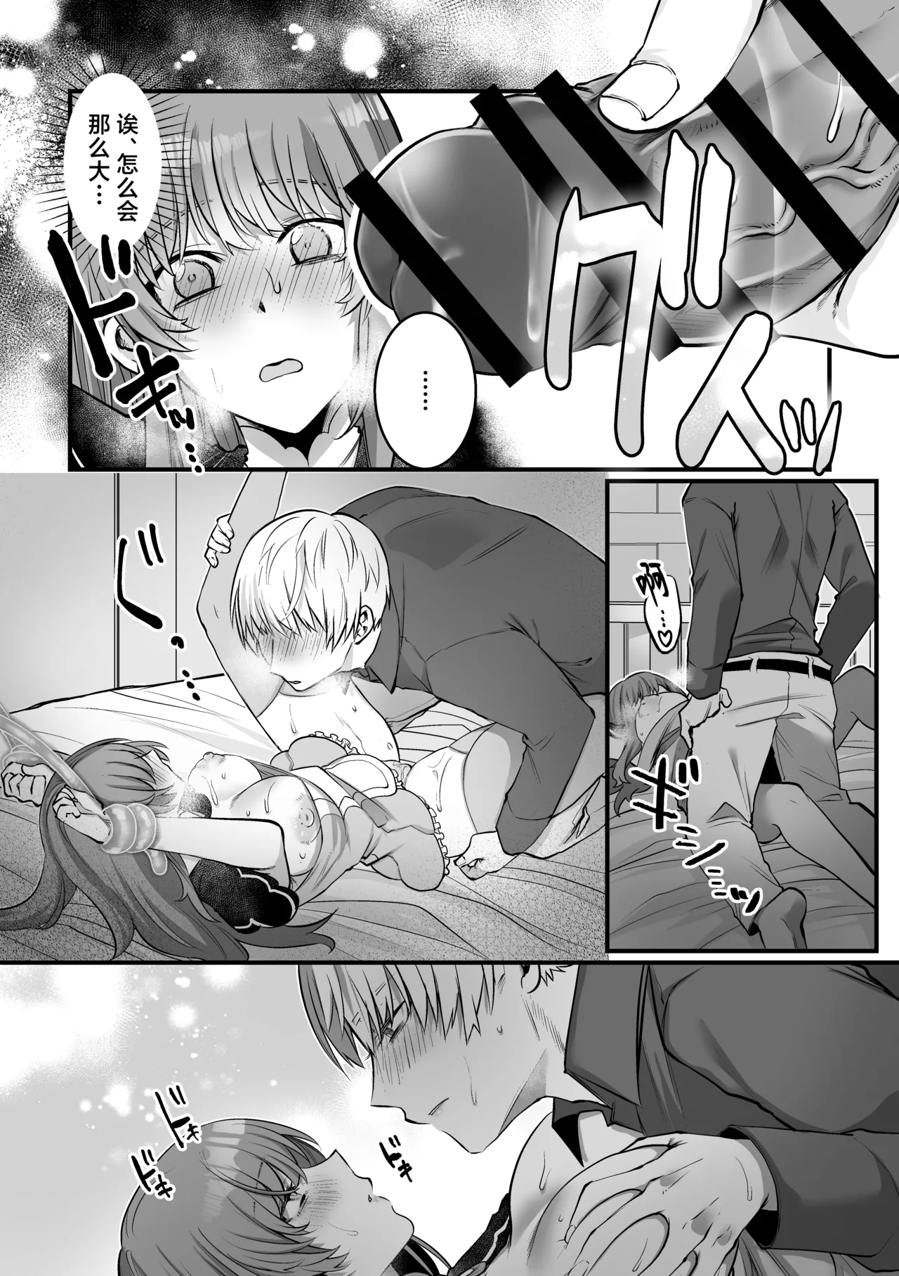 [Floating Zoo (Harinezumi Anako / Otoci Tonari ) ]Kami Wa Ku~tsu Koro Sei Kishi O O Nozomi Desu - Ukkari Shokushu Hen - | 神的愿望是看到咕杀的圣骑士 -大意触手篇-[Chinese] [莉赛特汉化组] Page 42