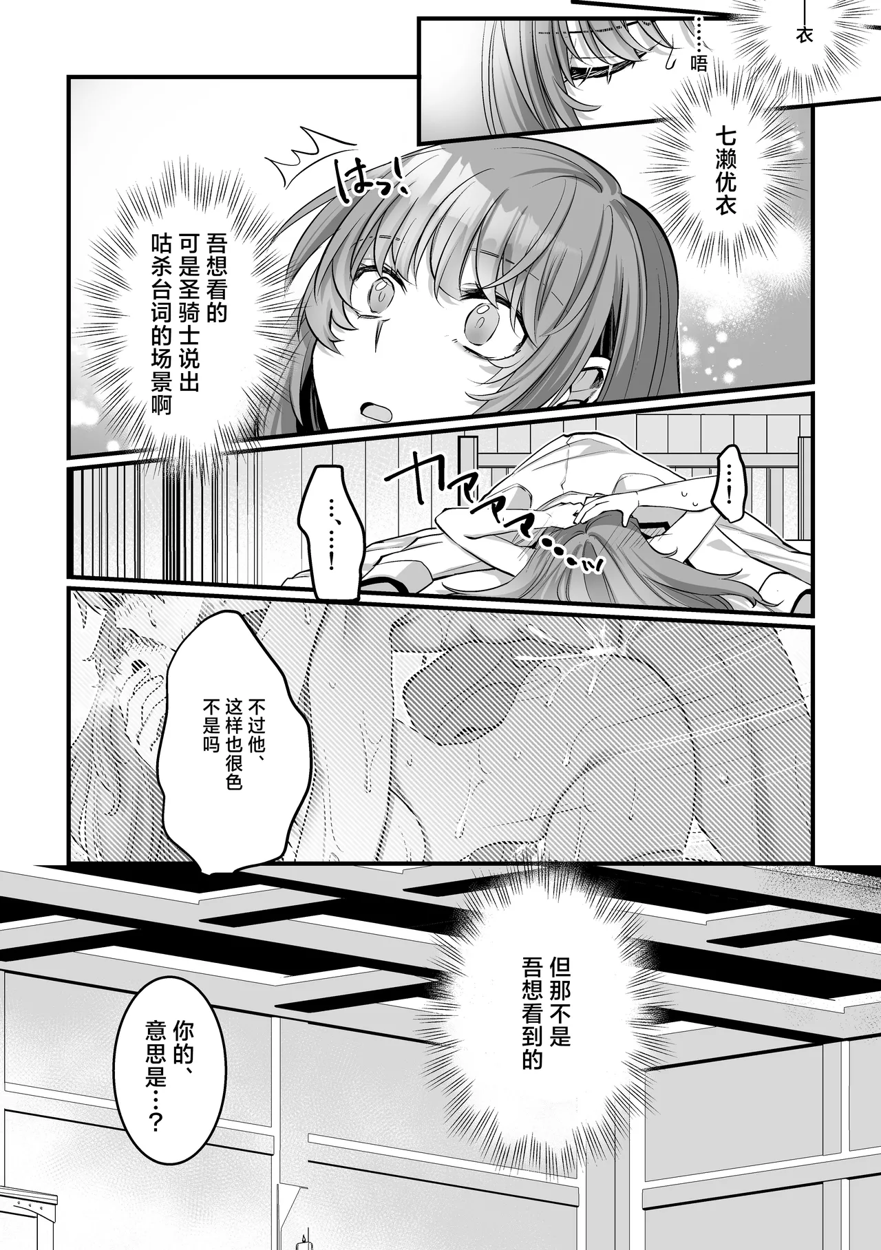 [Floating Zoo (Harinezumi Anako / Otoci Tonari ) ]Kami Wa Ku~tsu Koro Sei Kishi O O Nozomi Desu - Ukkari Shokushu Hen - | 神的愿望是看到咕杀的圣骑士 -大意触手篇-[Chinese] [莉赛特汉化组] Page 55