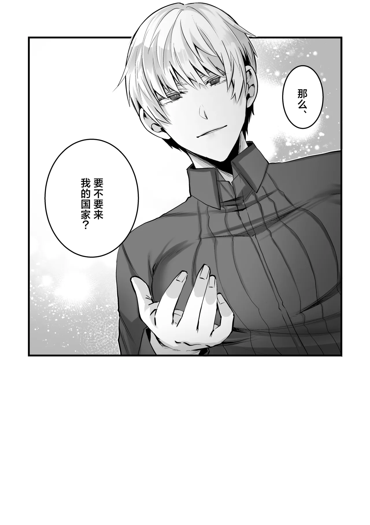 [Floating Zoo (Harinezumi Anako / Otoci Tonari ) ]Kami Wa Ku~tsu Koro Sei Kishi O O Nozomi Desu - Ukkari Shokushu Hen - | 神的愿望是看到咕杀的圣骑士 -大意触手篇-[Chinese] [莉赛特汉化组] Page 57