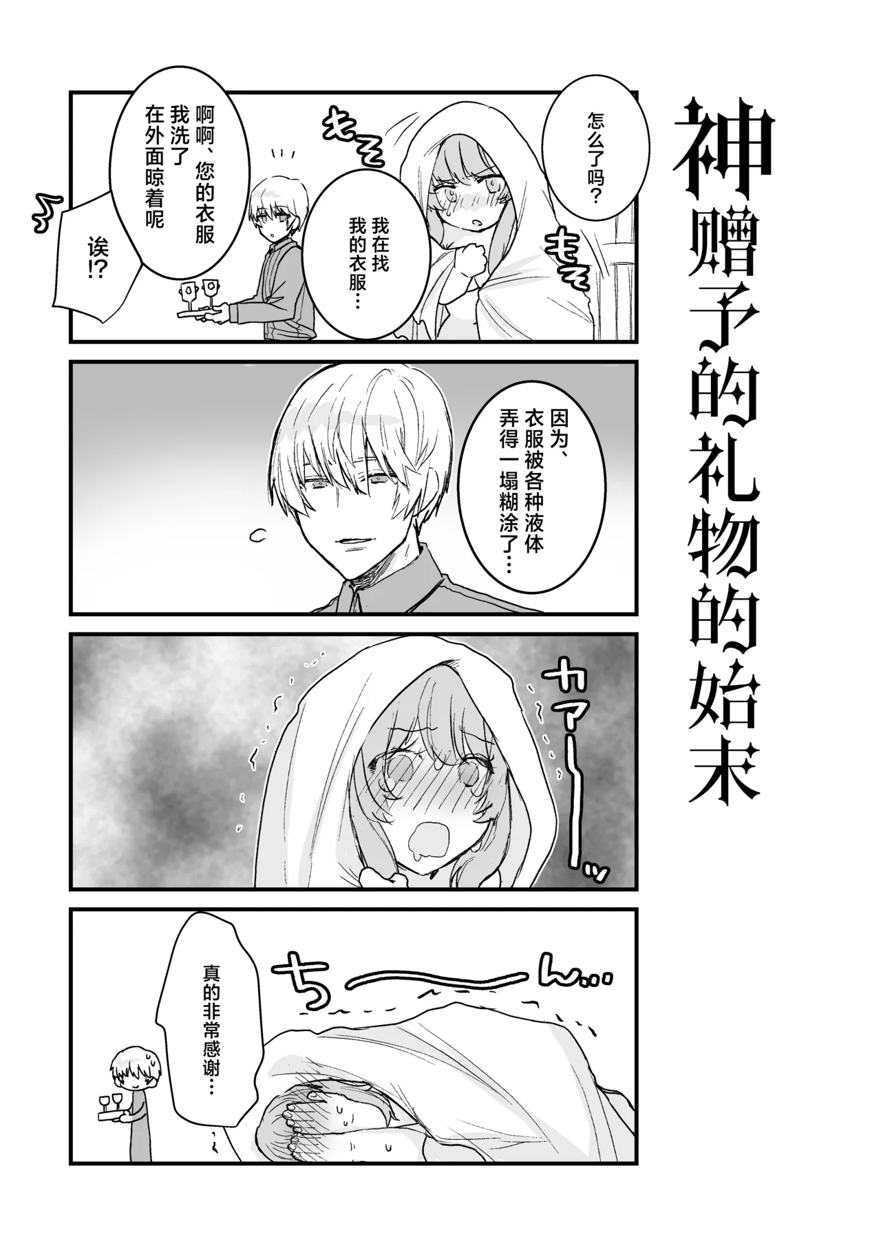 [Floating Zoo (Harinezumi Anako / Otoci Tonari ) ]Kami Wa Ku~tsu Koro Sei Kishi O O Nozomi Desu - Ukkari Shokushu Hen - | 神的愿望是看到咕杀的圣骑士 -大意触手篇-[Chinese] [莉赛特汉化组] Page 60