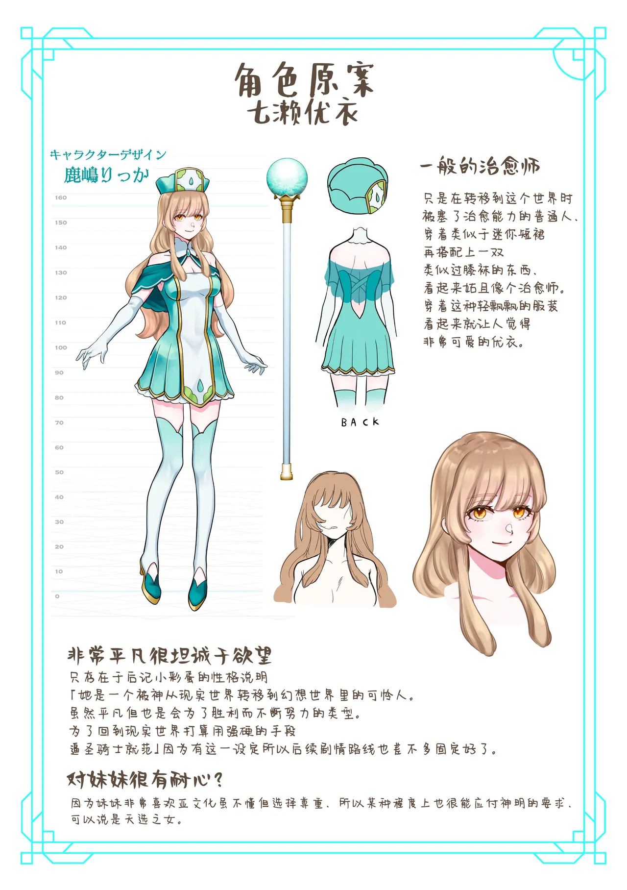 [Floating Zoo (Harinezumi Anako / Otoci Tonari ) ]Kami Wa Ku~tsu Koro Sei Kishi O O Nozomi Desu - Ukkari Shokushu Hen - | 神的愿望是看到咕杀的圣骑士 -大意触手篇-[Chinese] [莉赛特汉化组] Page 62