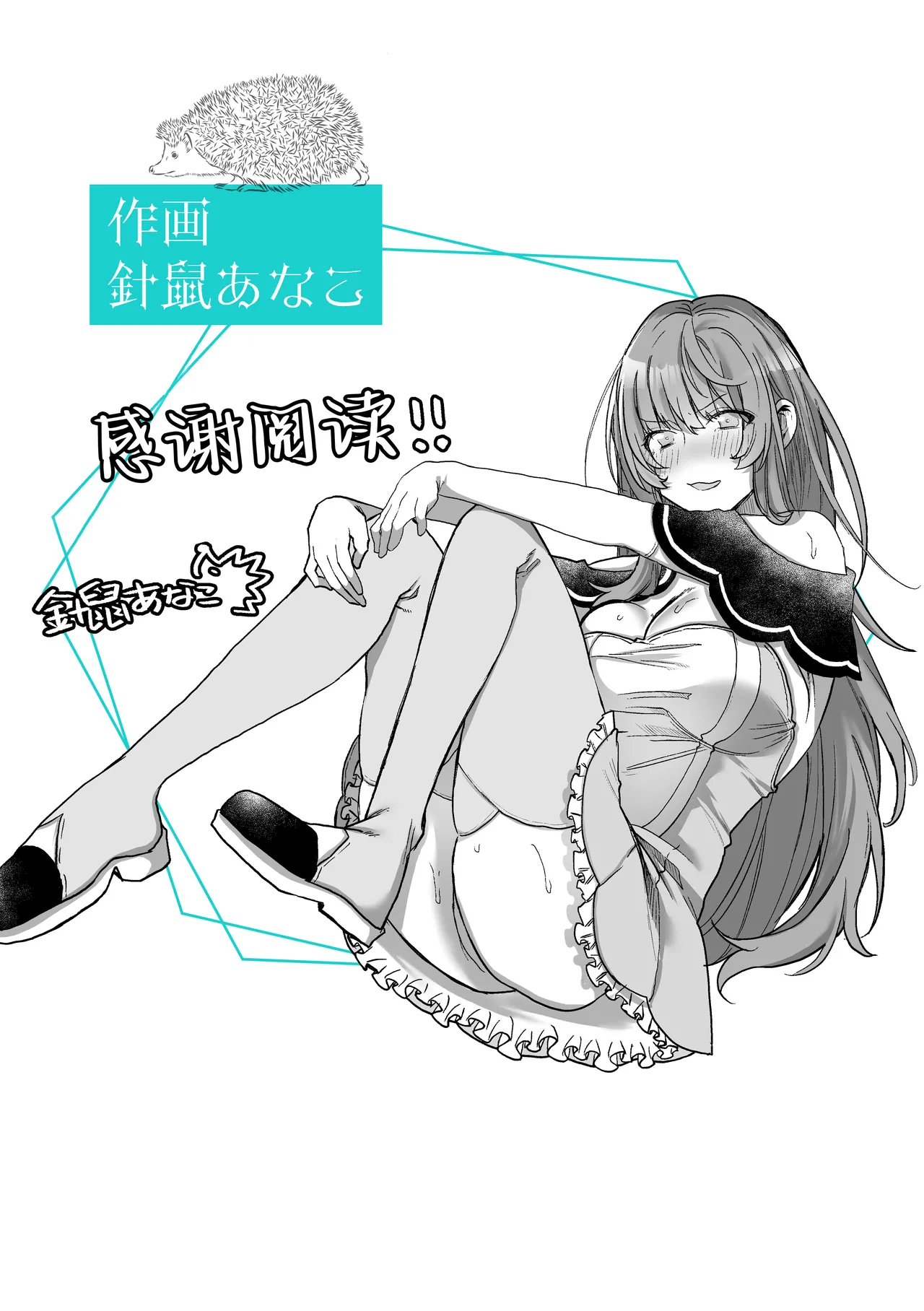 [Floating Zoo (Harinezumi Anako / Otoci Tonari ) ]Kami Wa Ku~tsu Koro Sei Kishi O O Nozomi Desu - Ukkari Shokushu Hen - | 神的愿望是看到咕杀的圣骑士 -大意触手篇-[Chinese] [莉赛特汉化组] Page 65