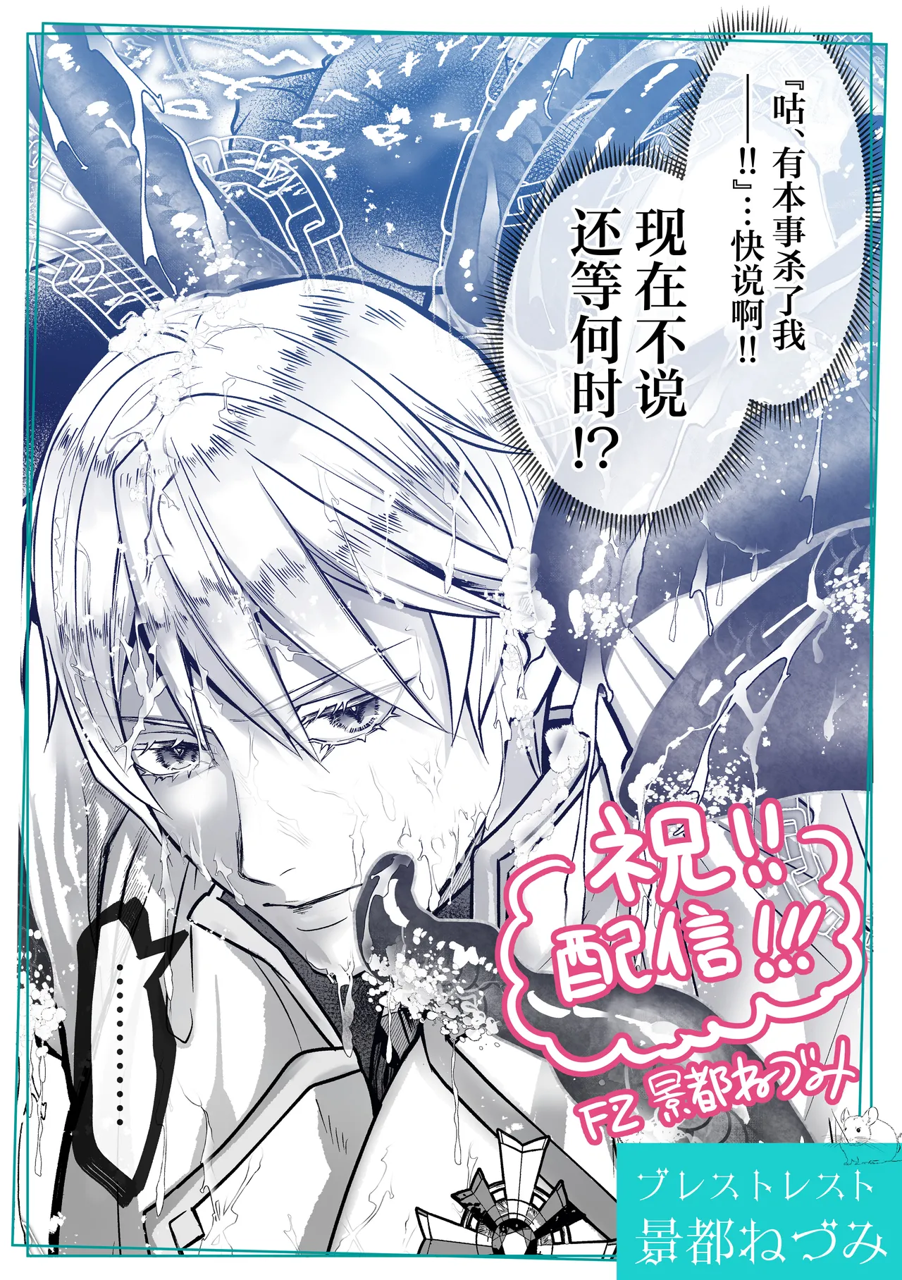 [Floating Zoo (Harinezumi Anako / Otoci Tonari ) ]Kami Wa Ku~tsu Koro Sei Kishi O O Nozomi Desu - Ukkari Shokushu Hen - | 神的愿望是看到咕杀的圣骑士 -大意触手篇-[Chinese] [莉赛特汉化组] Page 67