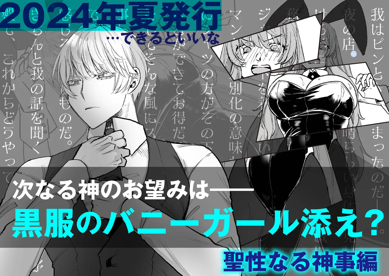 [Floating Zoo (Harinezumi Anako / Otoci Tonari ) ]Kami Wa Ku~tsu Koro Sei Kishi O O Nozomi Desu - Ukkari Shokushu Hen - | 神的愿望是看到咕杀的圣骑士 -大意触手篇-[Chinese] [莉赛特汉化组] Page 69