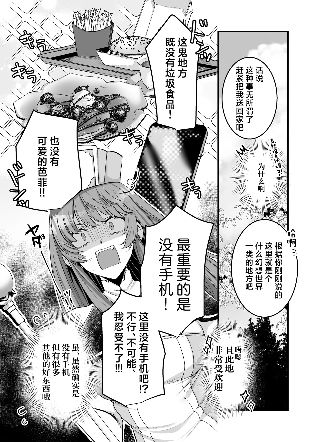 [Floating Zoo (Harinezumi Anako / Otoci Tonari ) ]Kami Wa Ku~tsu Koro Sei Kishi O O Nozomi Desu - Ukkari Shokushu Hen - | 神的愿望是看到咕杀的圣骑士 -大意触手篇-[Chinese] [莉赛特汉化组] Page 8