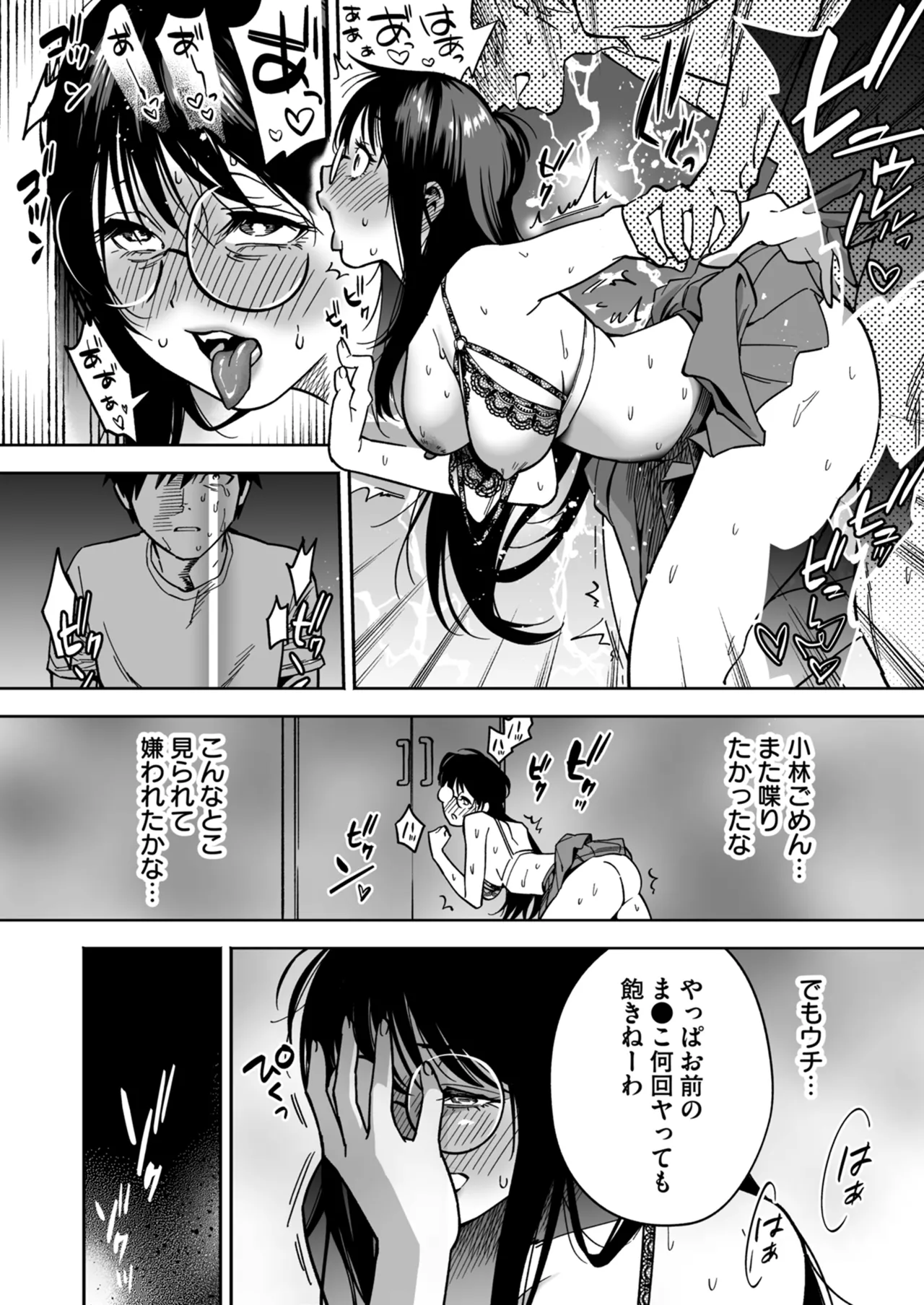 [Anthology]Netorare Houkoku Sarenagara Utsuiki Anthology Page 102