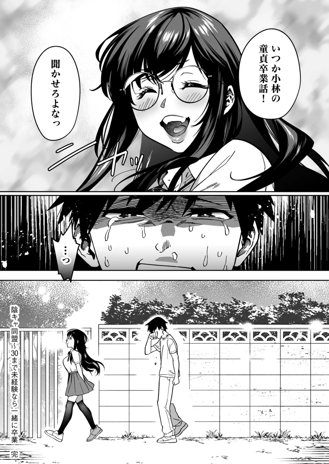 [Anthology]Netorare Houkoku Sarenagara Utsuiki Anthology Page 108