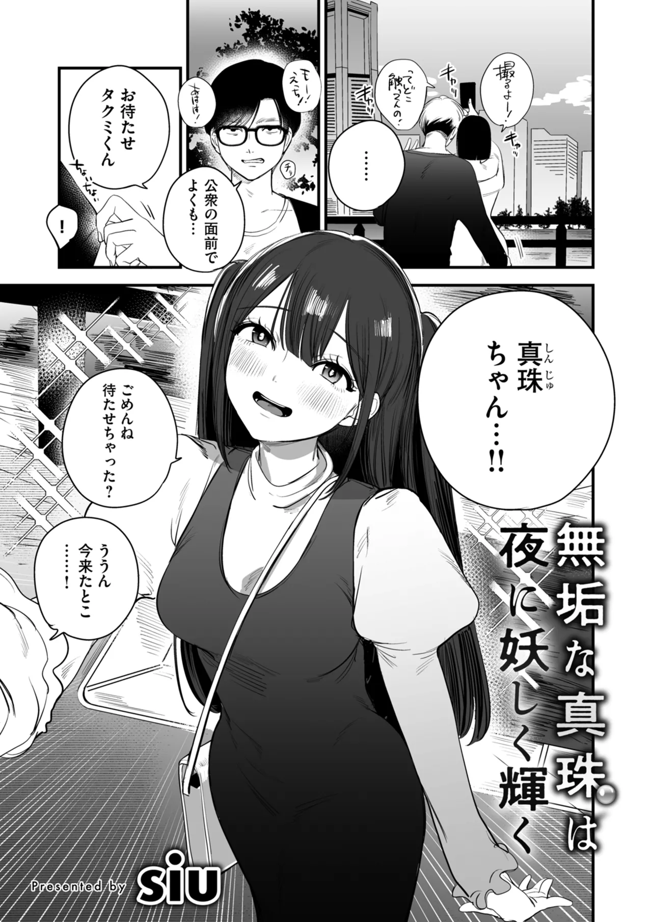 [Anthology]Netorare Houkoku Sarenagara Utsuiki Anthology Page 111