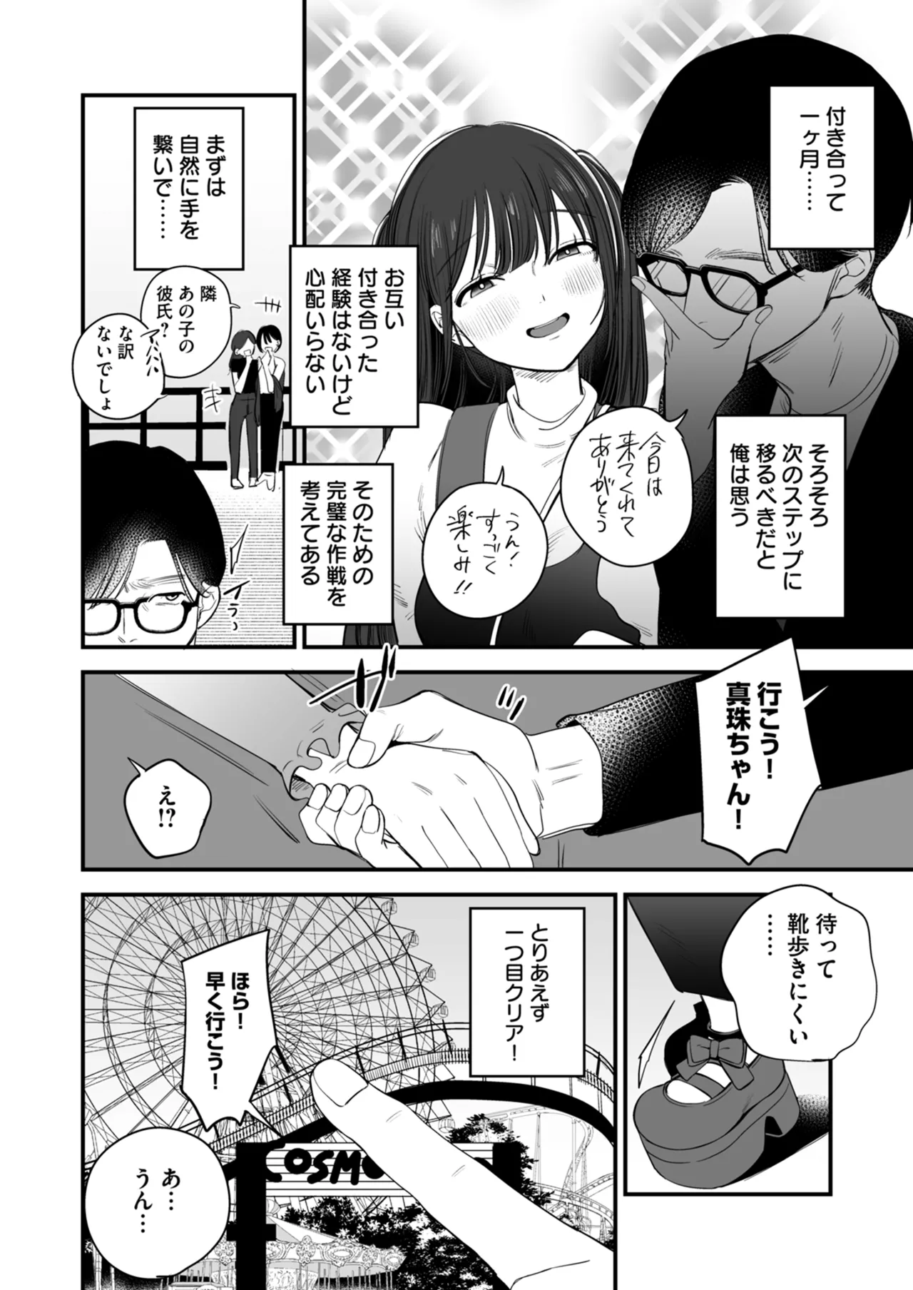 [Anthology]Netorare Houkoku Sarenagara Utsuiki Anthology Page 112