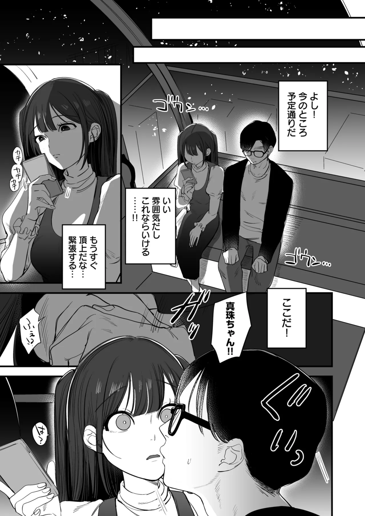 [Anthology]Netorare Houkoku Sarenagara Utsuiki Anthology Page 113