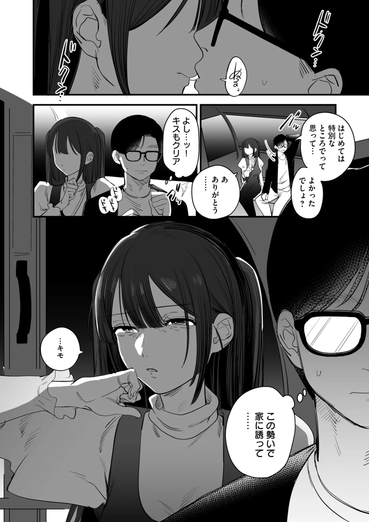 [Anthology]Netorare Houkoku Sarenagara Utsuiki Anthology Page 114