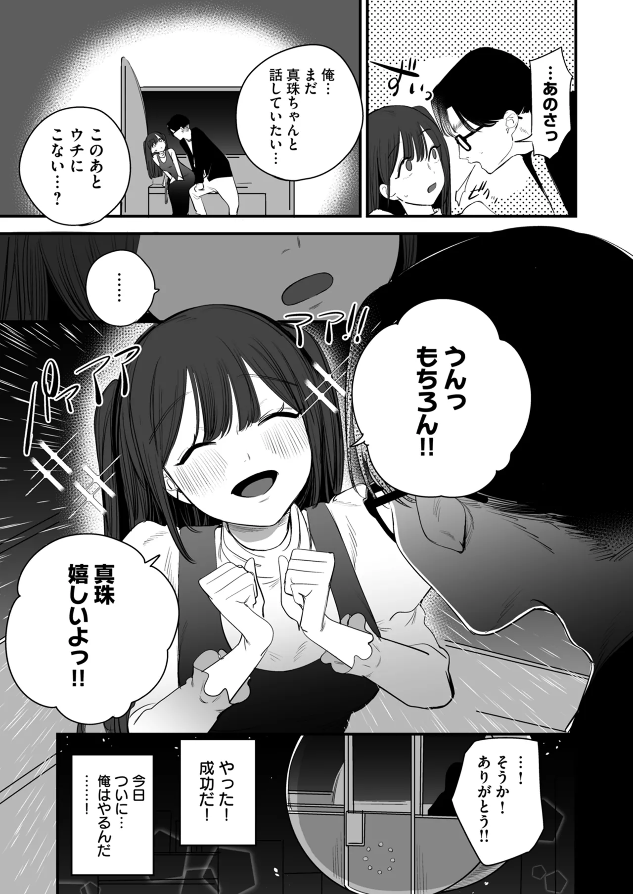 [Anthology]Netorare Houkoku Sarenagara Utsuiki Anthology Page 115